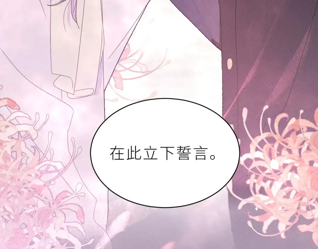 恶魔先生不可怕 第23话 这不是玩笑 第49页