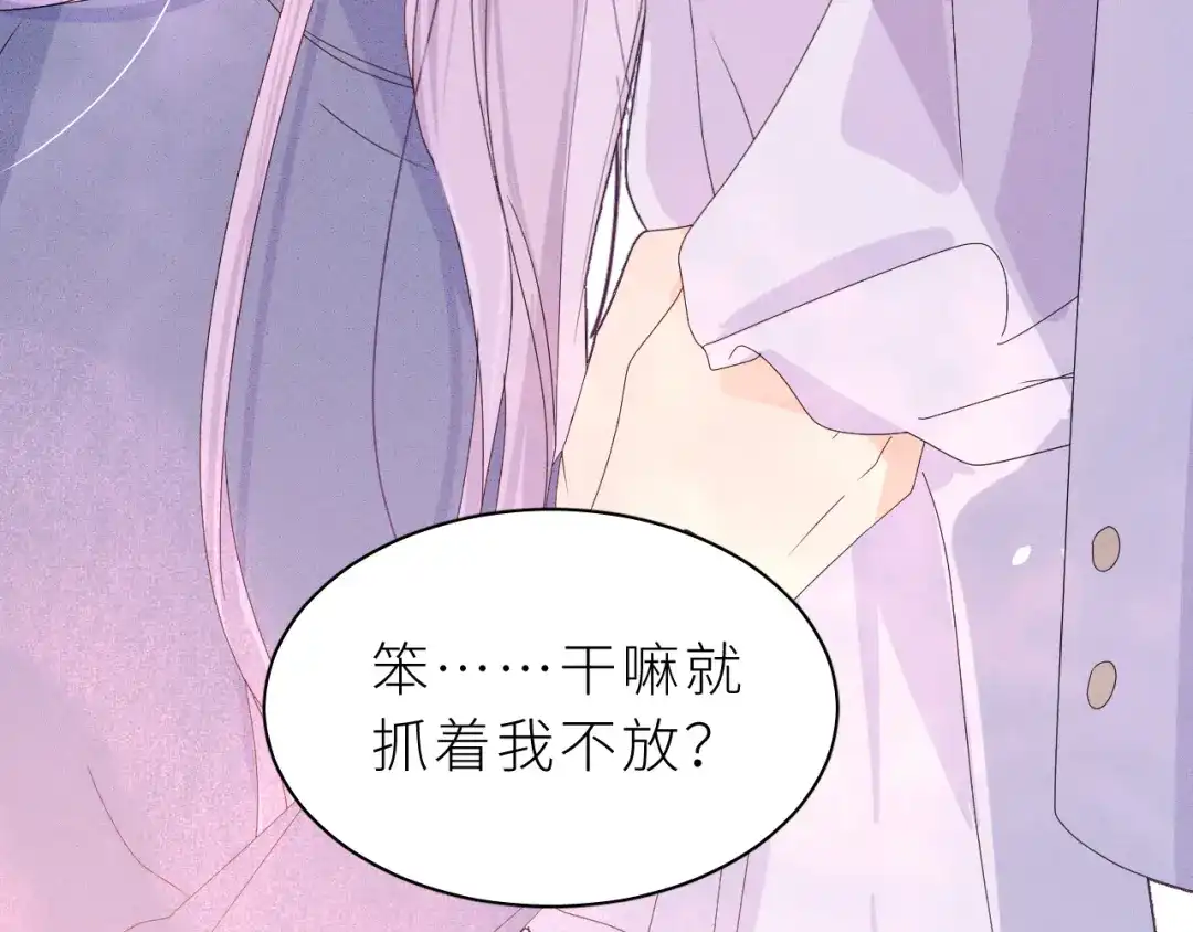 恶魔先生不可怕 第23话 这不是玩笑 第51页