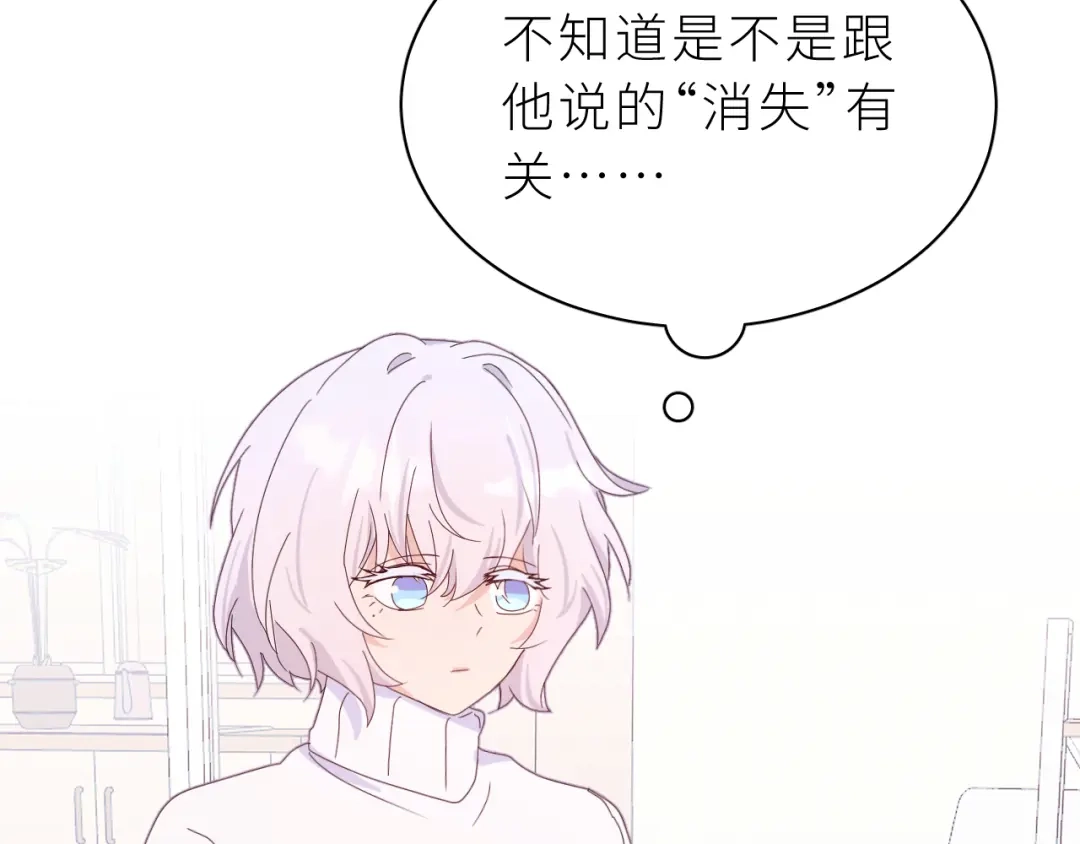 恶魔先生不可怕 第23话 这不是玩笑 第57页