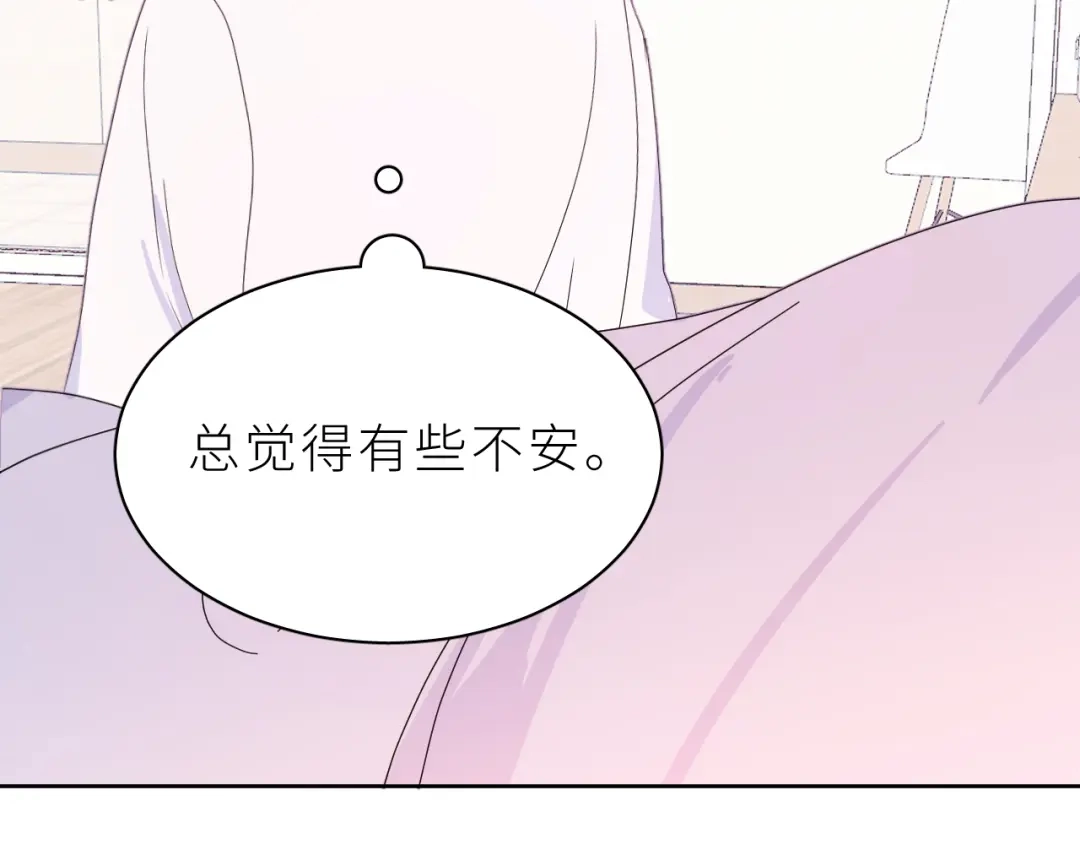 恶魔先生不可怕 第23话 这不是玩笑 第58页
