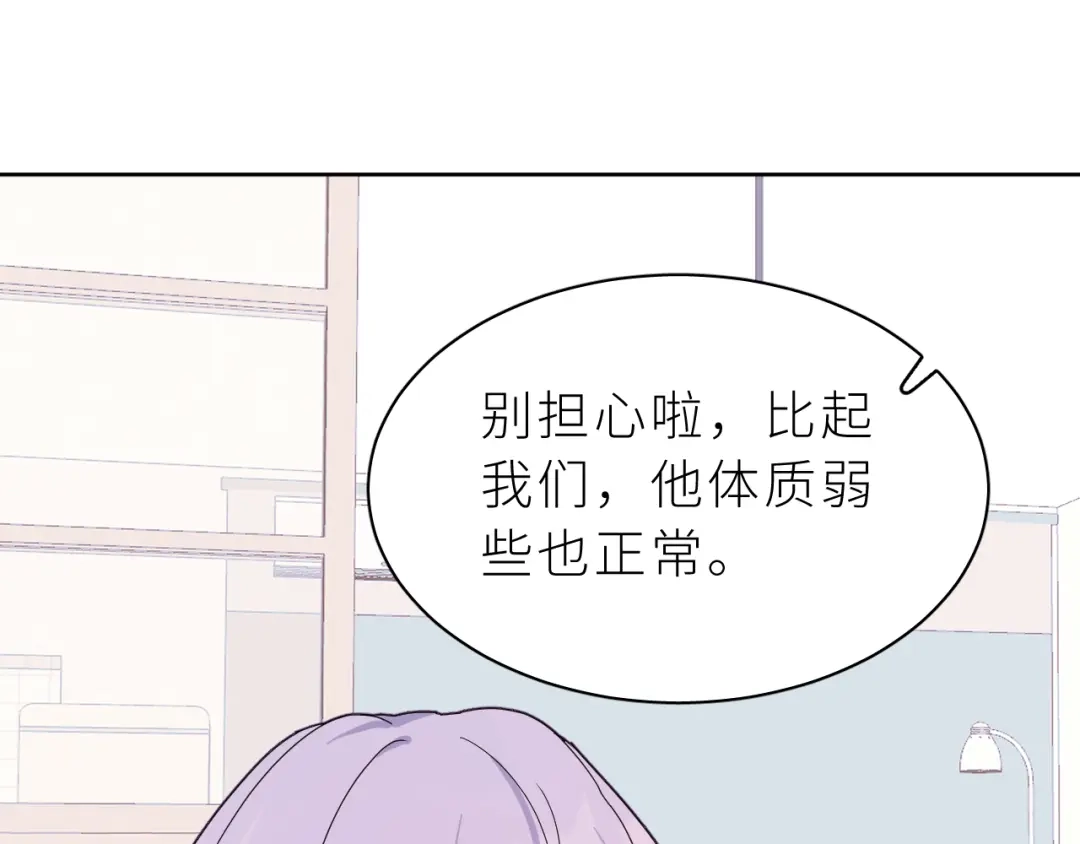 恶魔先生不可怕 第23话 这不是玩笑 第59页