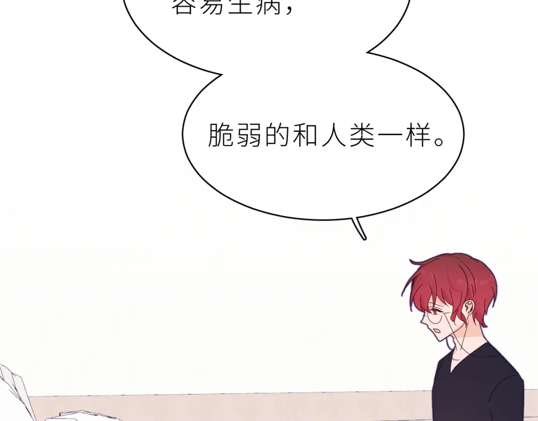 恶魔先生不可怕 第23话 这不是玩笑 第6页
