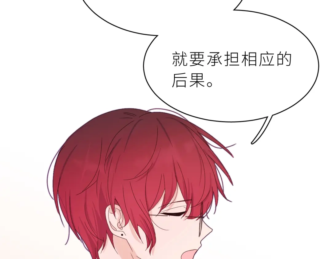 恶魔先生不可怕 第23话 这不是玩笑 第61页