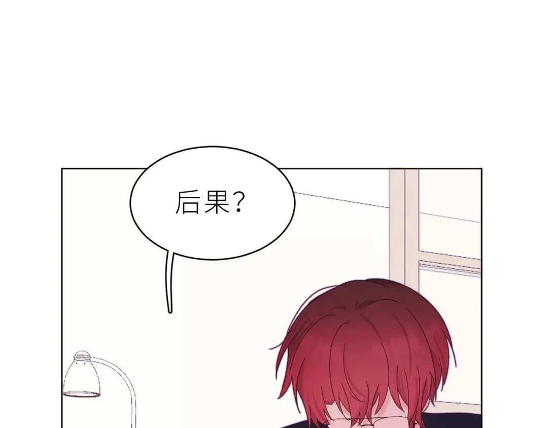 恶魔先生不可怕 第23话 这不是玩笑 第63页