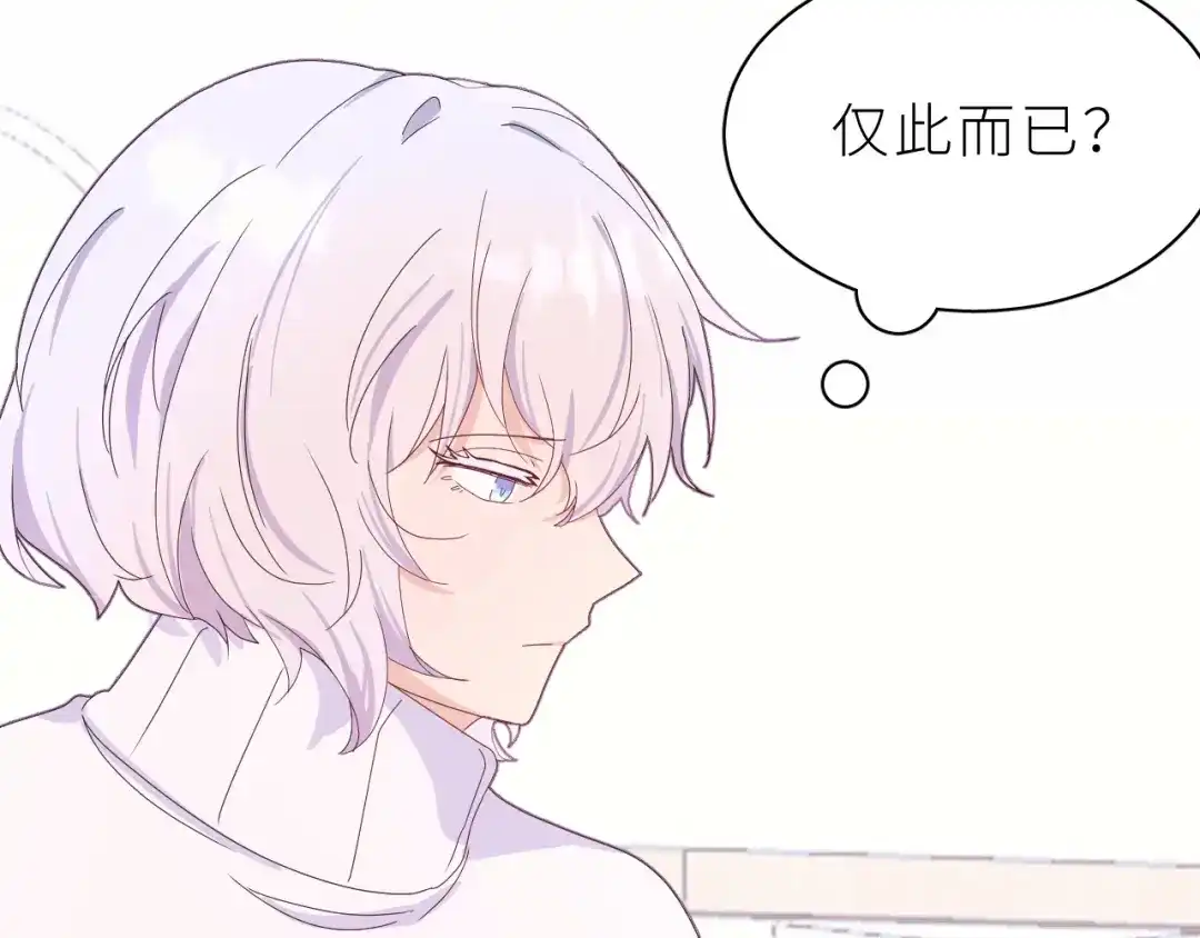 恶魔先生不可怕 第23话 这不是玩笑 第65页