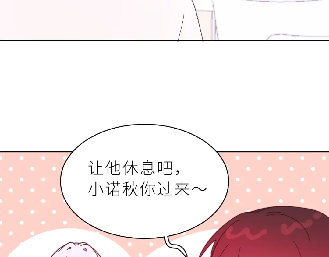 恶魔先生不可怕 第23话 这不是玩笑 第66页