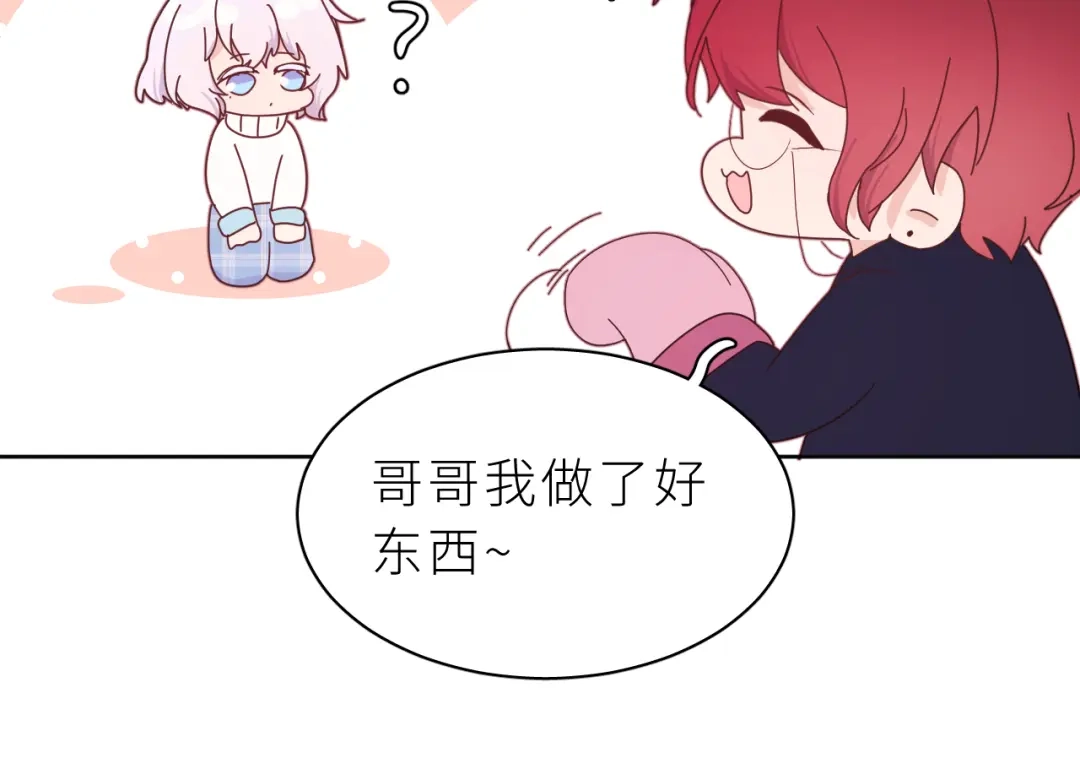 恶魔先生不可怕 第23话 这不是玩笑 第67页