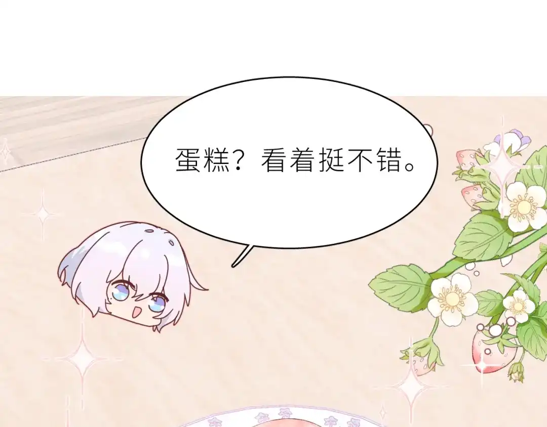 恶魔先生不可怕 第23话 这不是玩笑 第68页