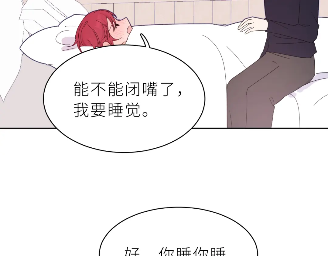 恶魔先生不可怕 第23话 这不是玩笑 第7页