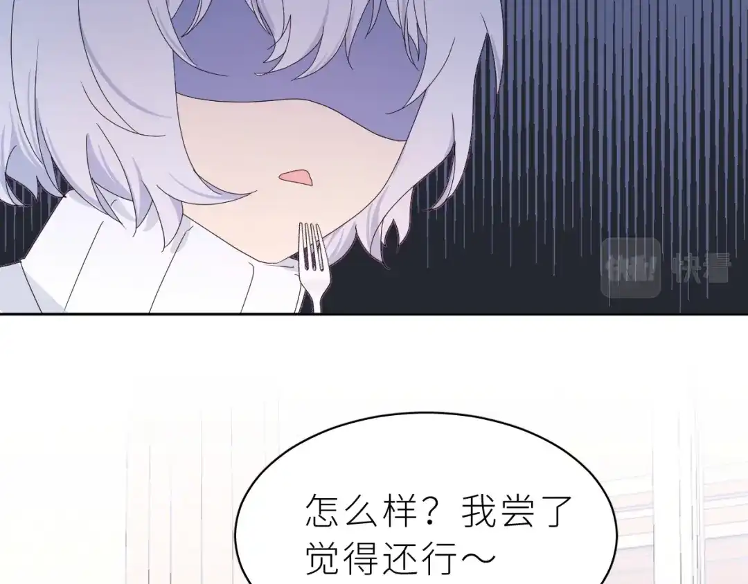 恶魔先生不可怕 第23话 这不是玩笑 第71页