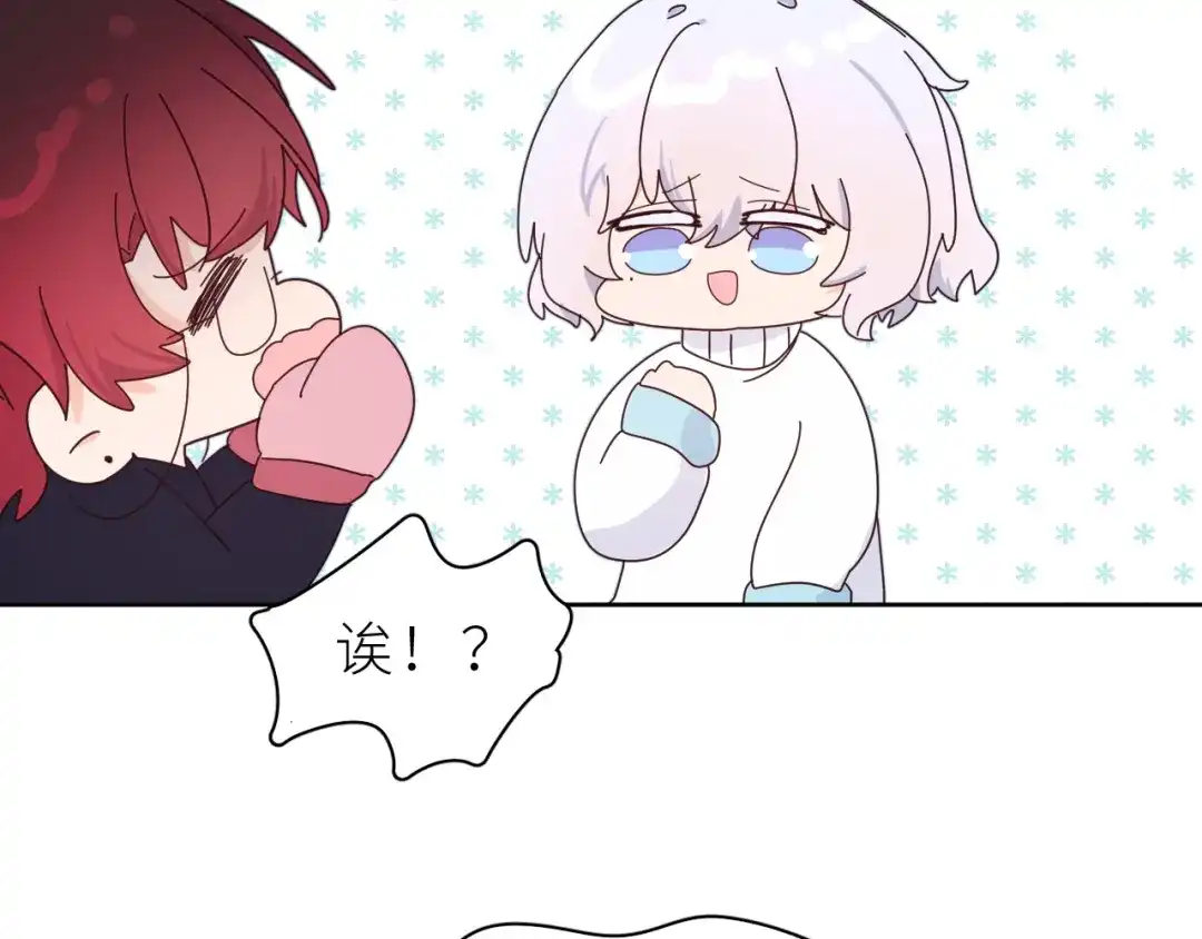 恶魔先生不可怕 第23话 这不是玩笑 第76页