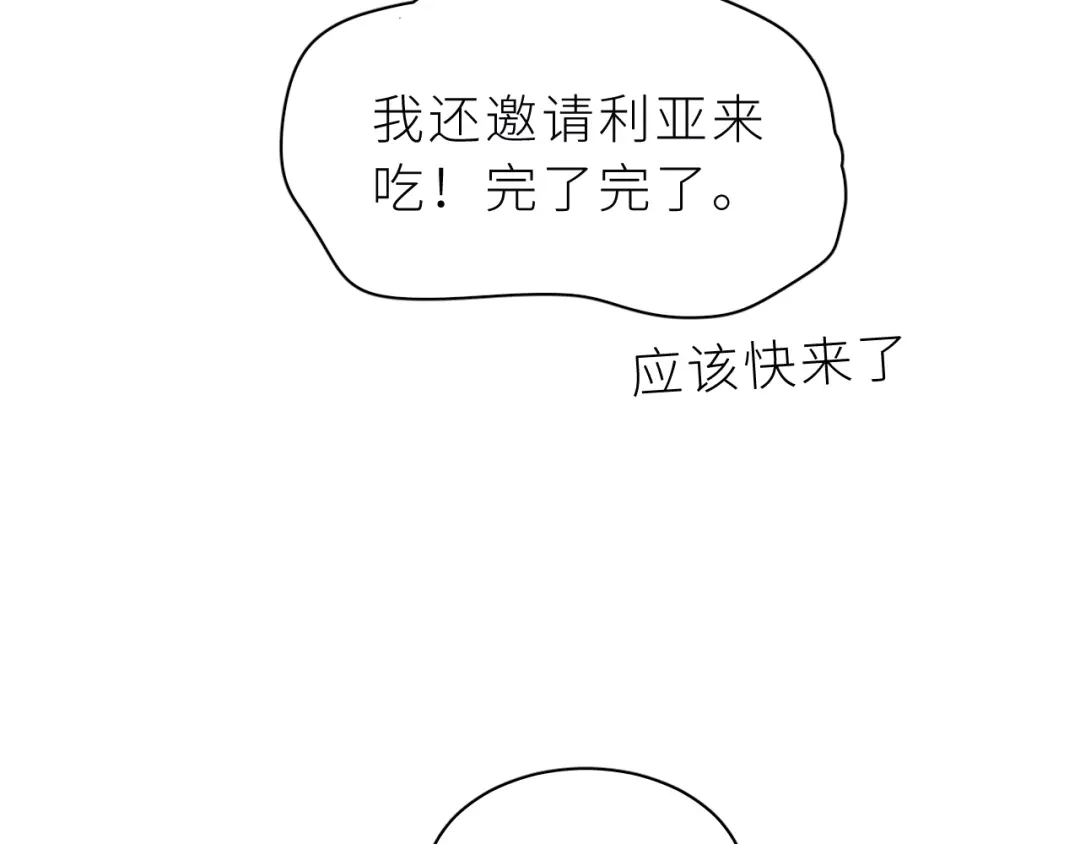 恶魔先生不可怕 第23话 这不是玩笑 第77页