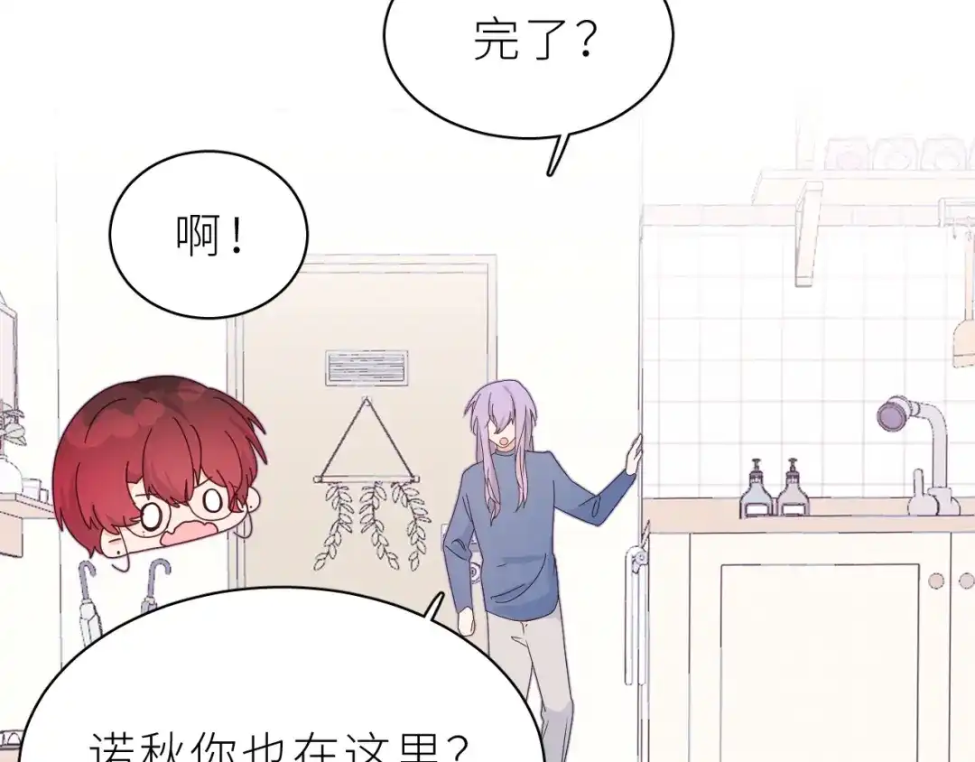 恶魔先生不可怕 第23话 这不是玩笑 第78页