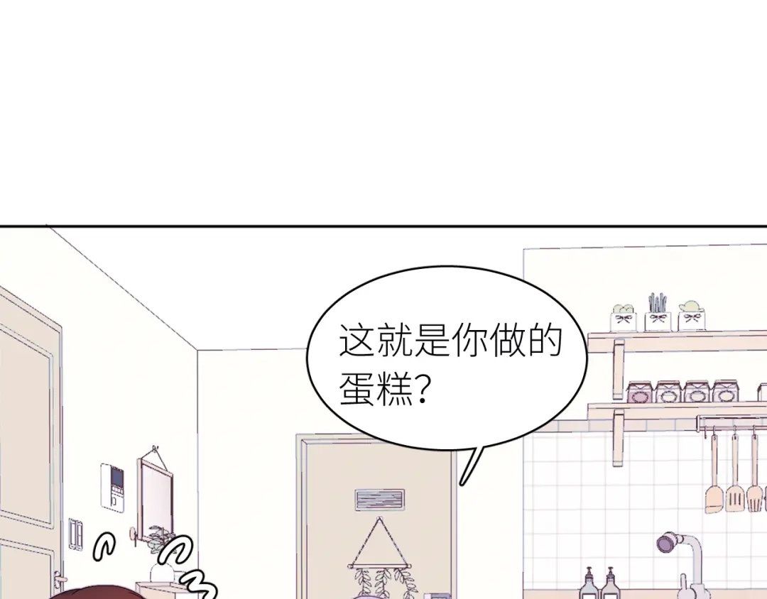 恶魔先生不可怕 第23话 这不是玩笑 第80页