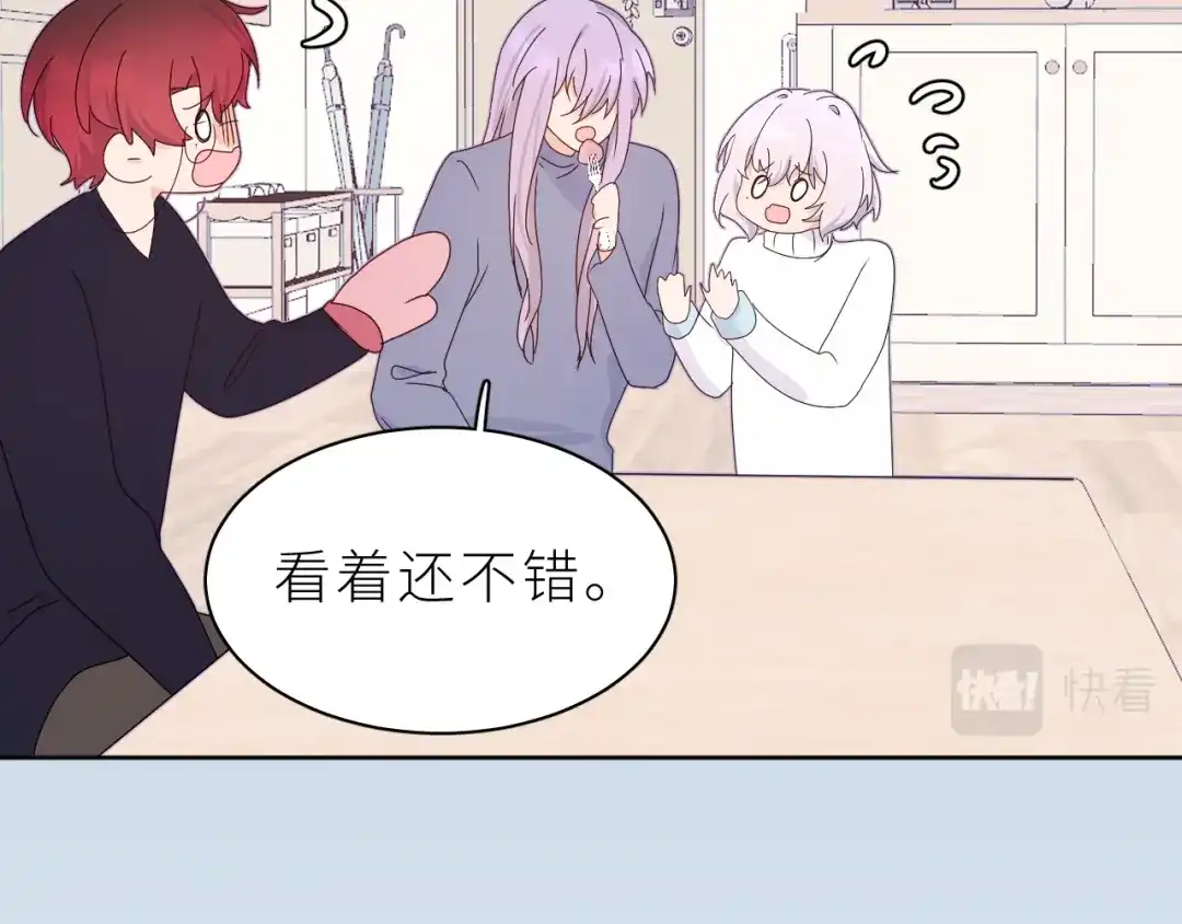 恶魔先生不可怕 第23话 这不是玩笑 第81页
