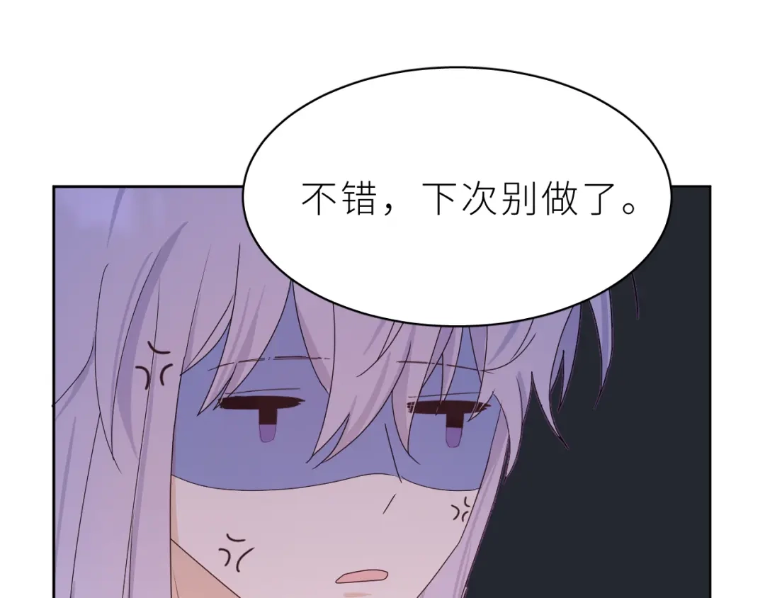 恶魔先生不可怕 第23话 这不是玩笑 第84页