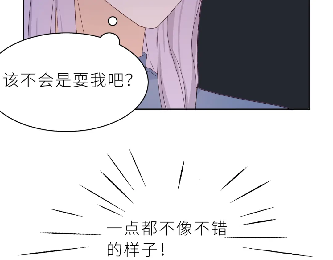 恶魔先生不可怕 第23话 这不是玩笑 第85页