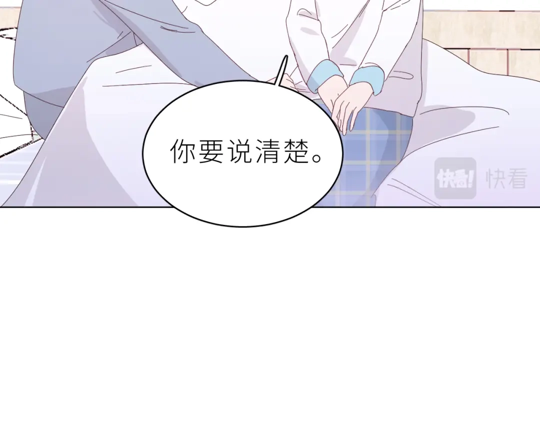 恶魔先生不可怕 第24话 你怎么能这样 第34页