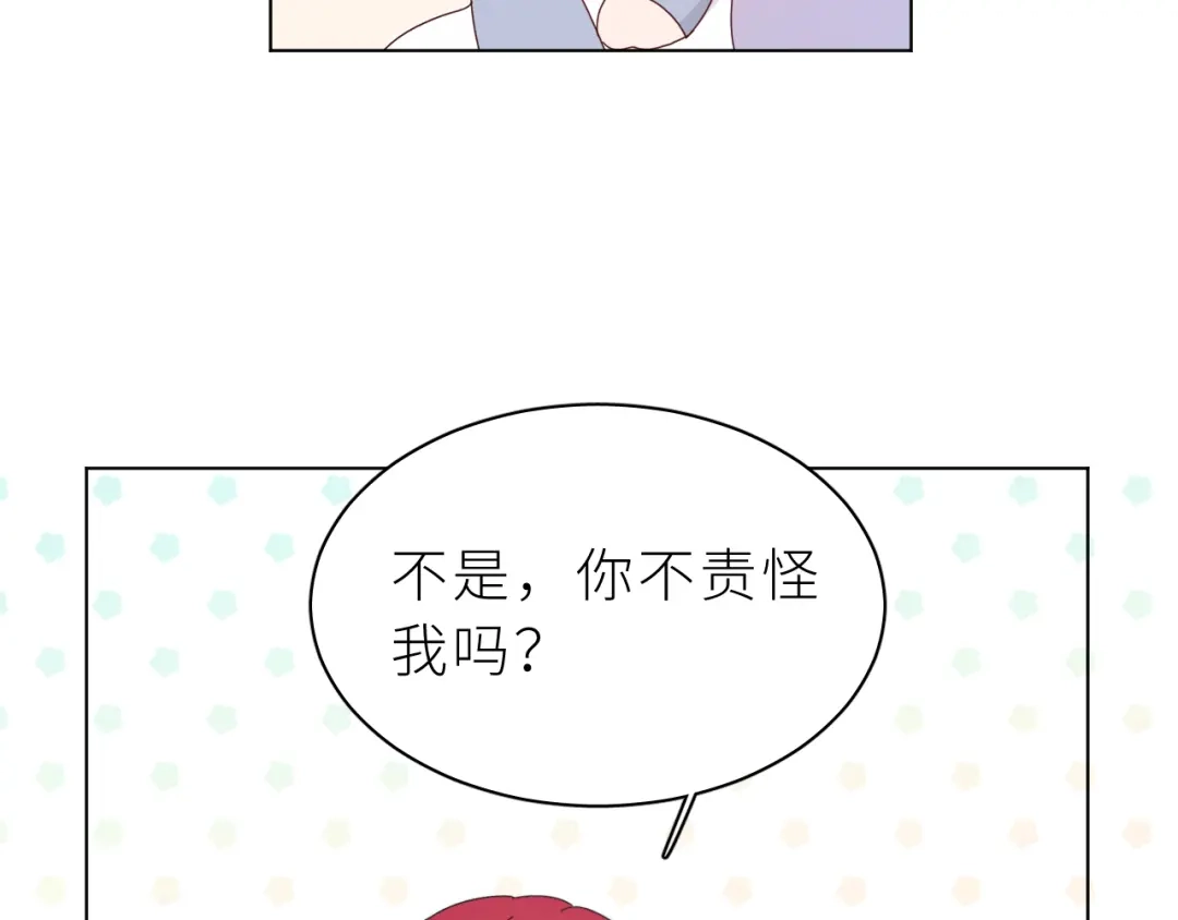 恶魔先生不可怕 第24话 你怎么能这样 第36页