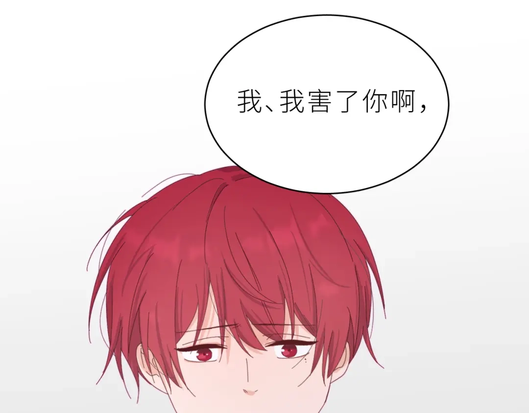 恶魔先生不可怕 第24话 你怎么能这样 第38页