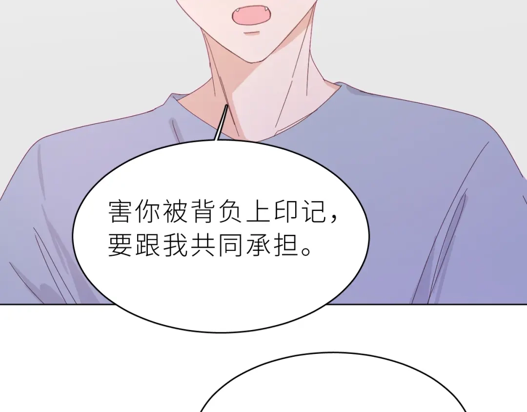 恶魔先生不可怕 第24话 你怎么能这样 第39页