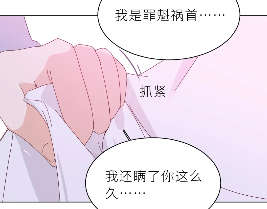 恶魔先生不可怕 第24话 你怎么能这样 第40页