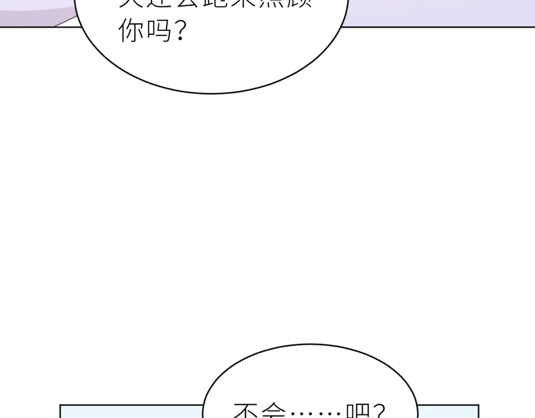 恶魔先生不可怕 第24话 你怎么能这样 第46页