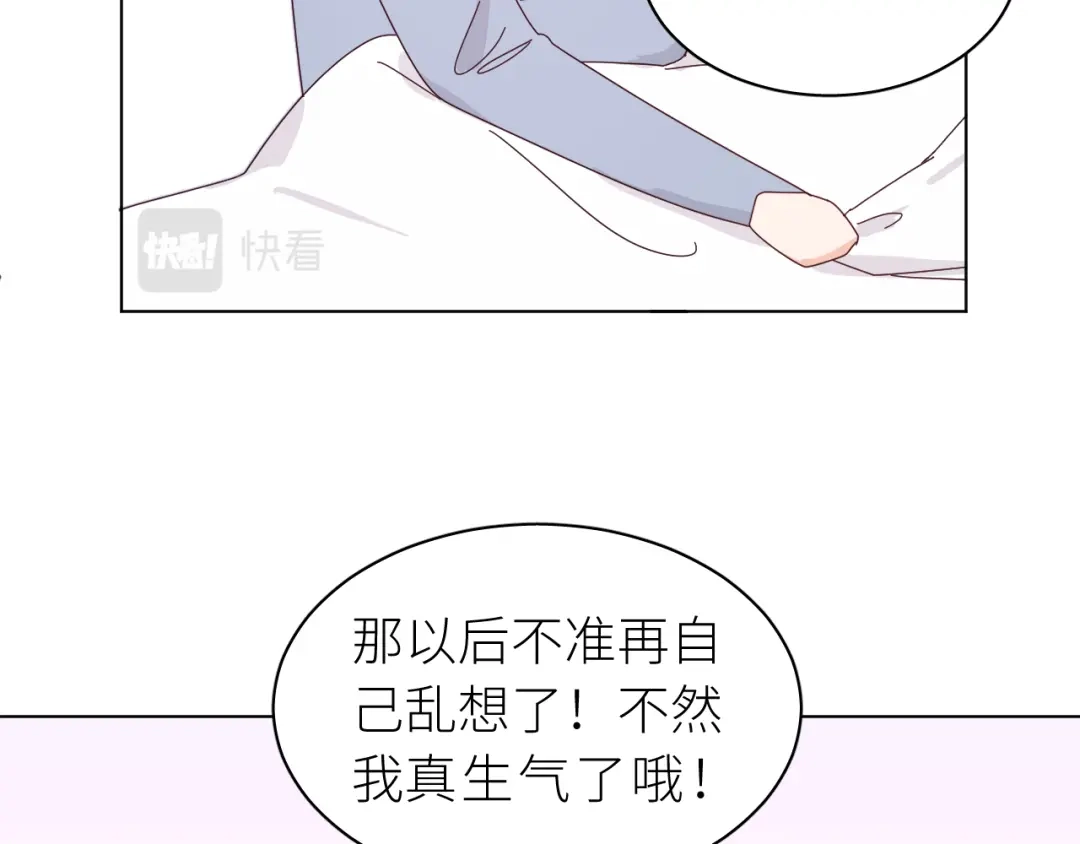 恶魔先生不可怕 第24话 你怎么能这样 第48页
