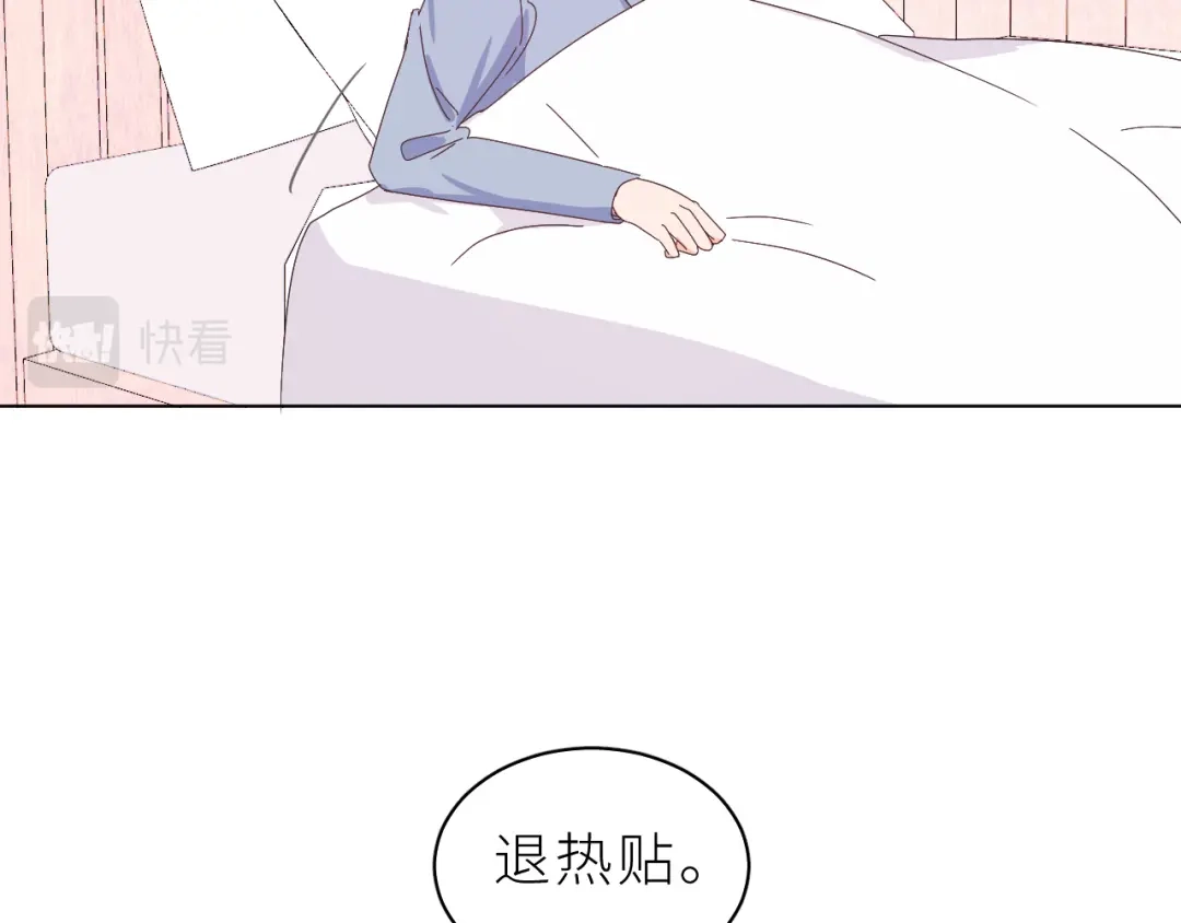 恶魔先生不可怕 第24话 你怎么能这样 第5页