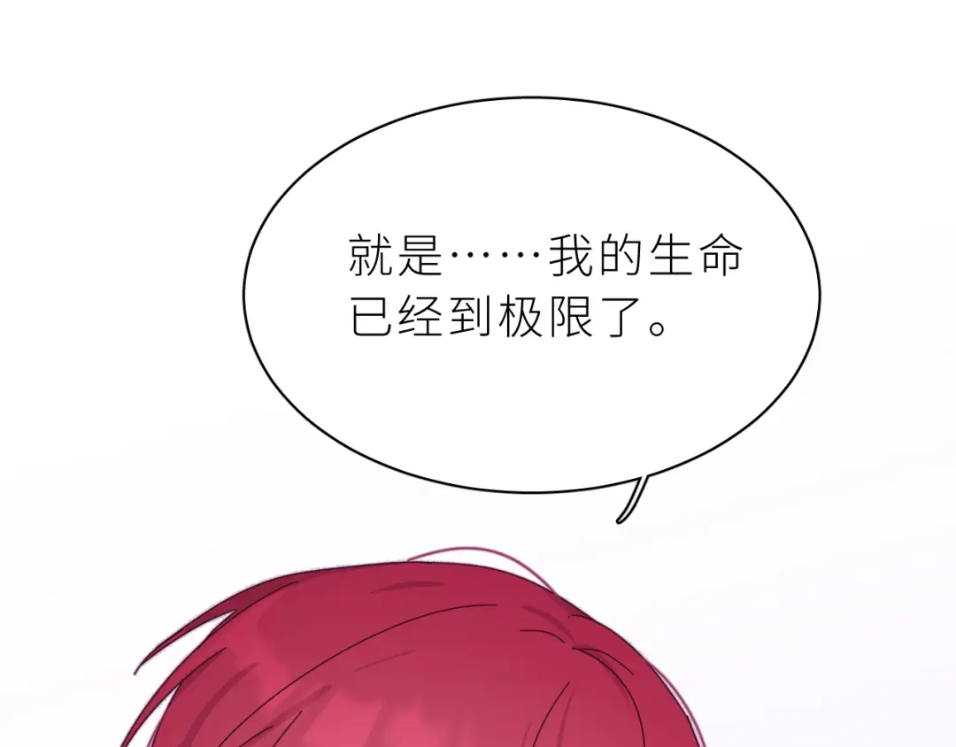 恶魔先生不可怕 第24话 你怎么能这样 第55页