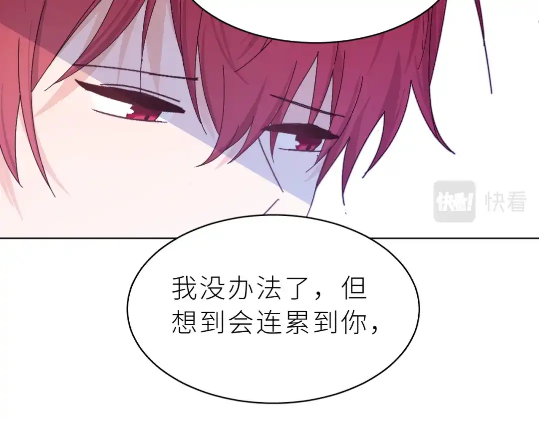 恶魔先生不可怕 第24话 你怎么能这样 第58页