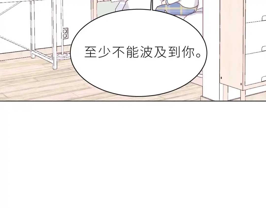 恶魔先生不可怕 第24话 你怎么能这样 第60页