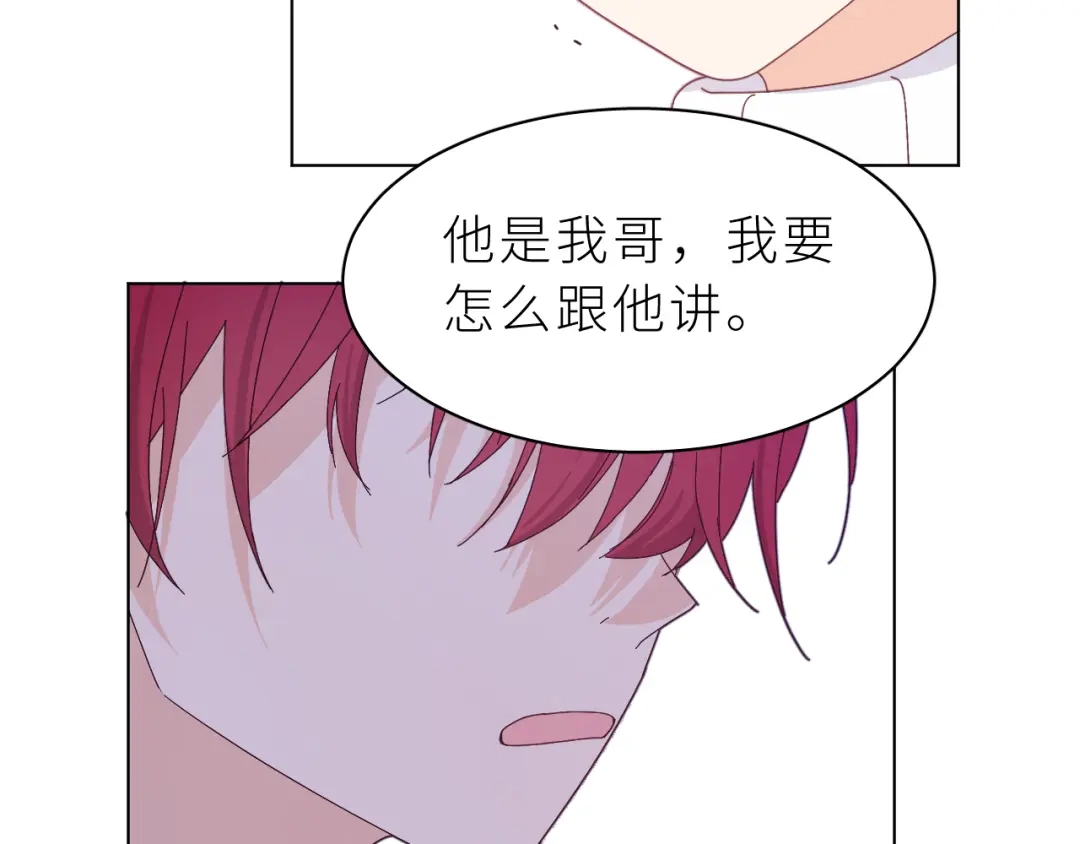 恶魔先生不可怕 第24话 你怎么能这样 第64页