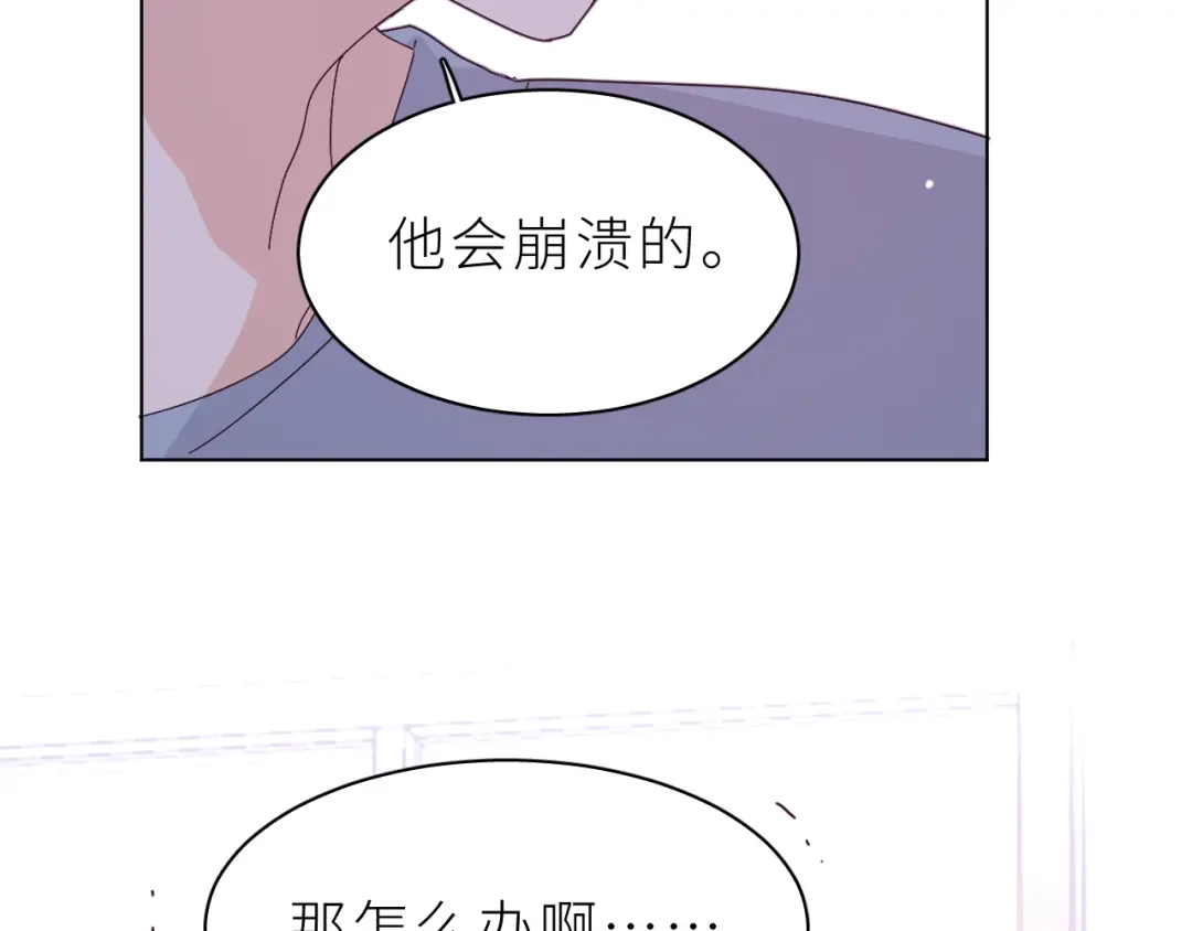 恶魔先生不可怕 第24话 你怎么能这样 第65页