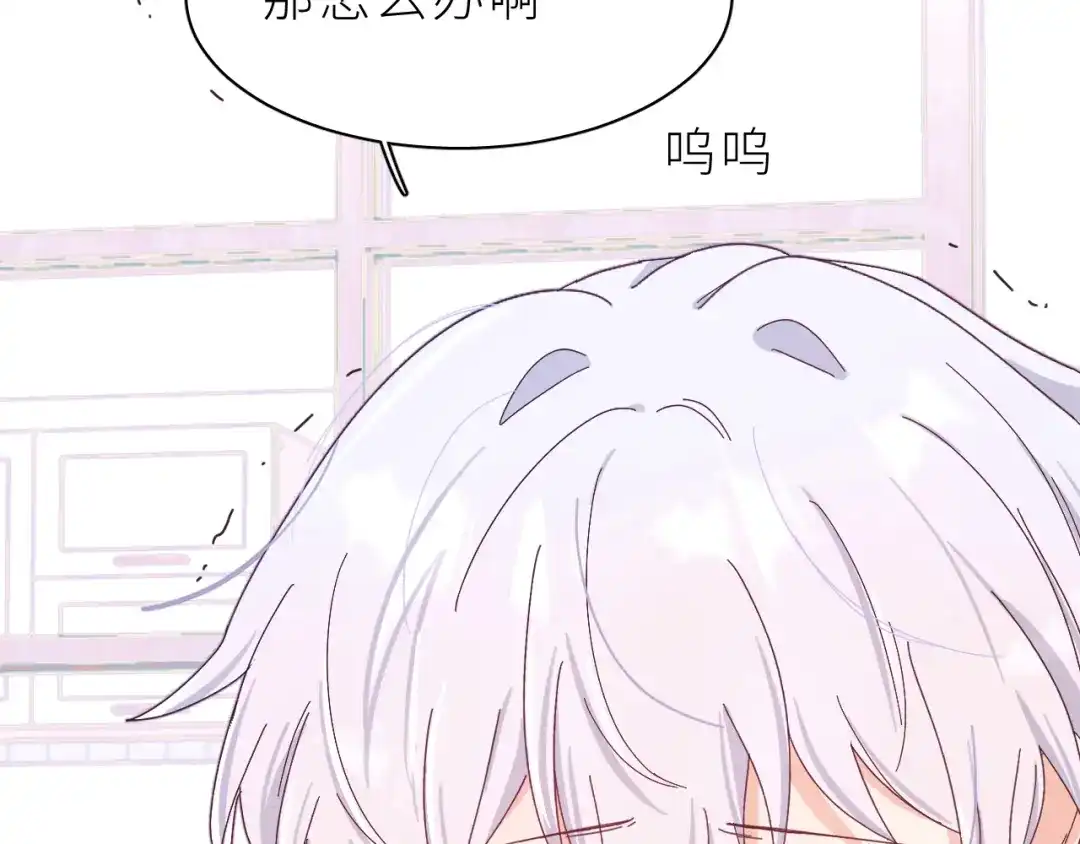 恶魔先生不可怕 第24话 你怎么能这样 第66页
