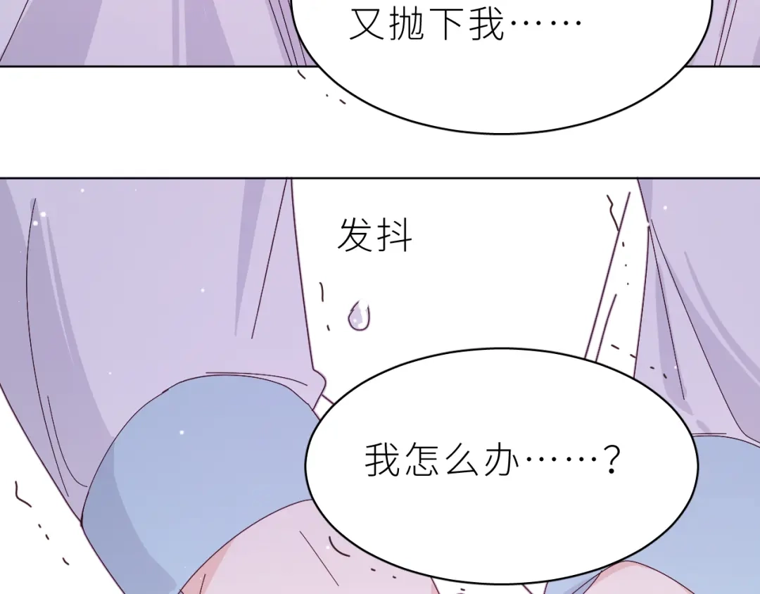 恶魔先生不可怕 第24话 你怎么能这样 第68页