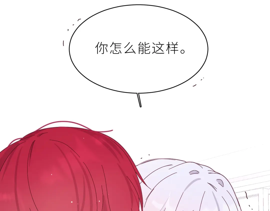 恶魔先生不可怕 第24话 你怎么能这样 第70页