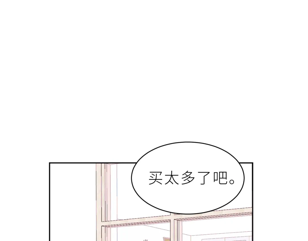 恶魔先生不可怕 第24话 你怎么能这样 第73页