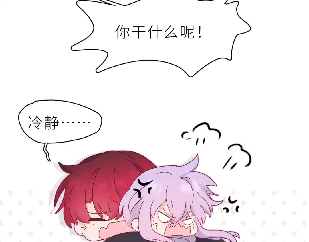恶魔先生不可怕 第24话 你怎么能这样 第78页