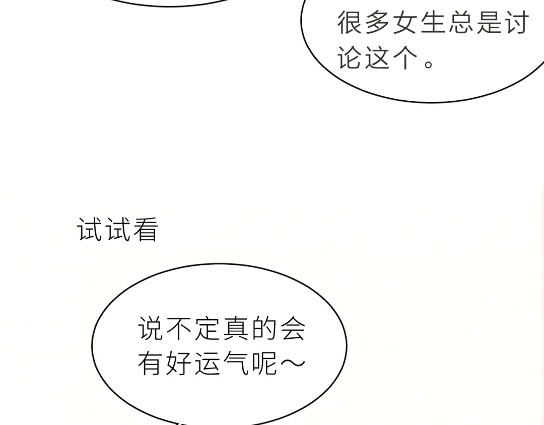 恶魔先生不可怕 第1话 圣诞礼物 第11页