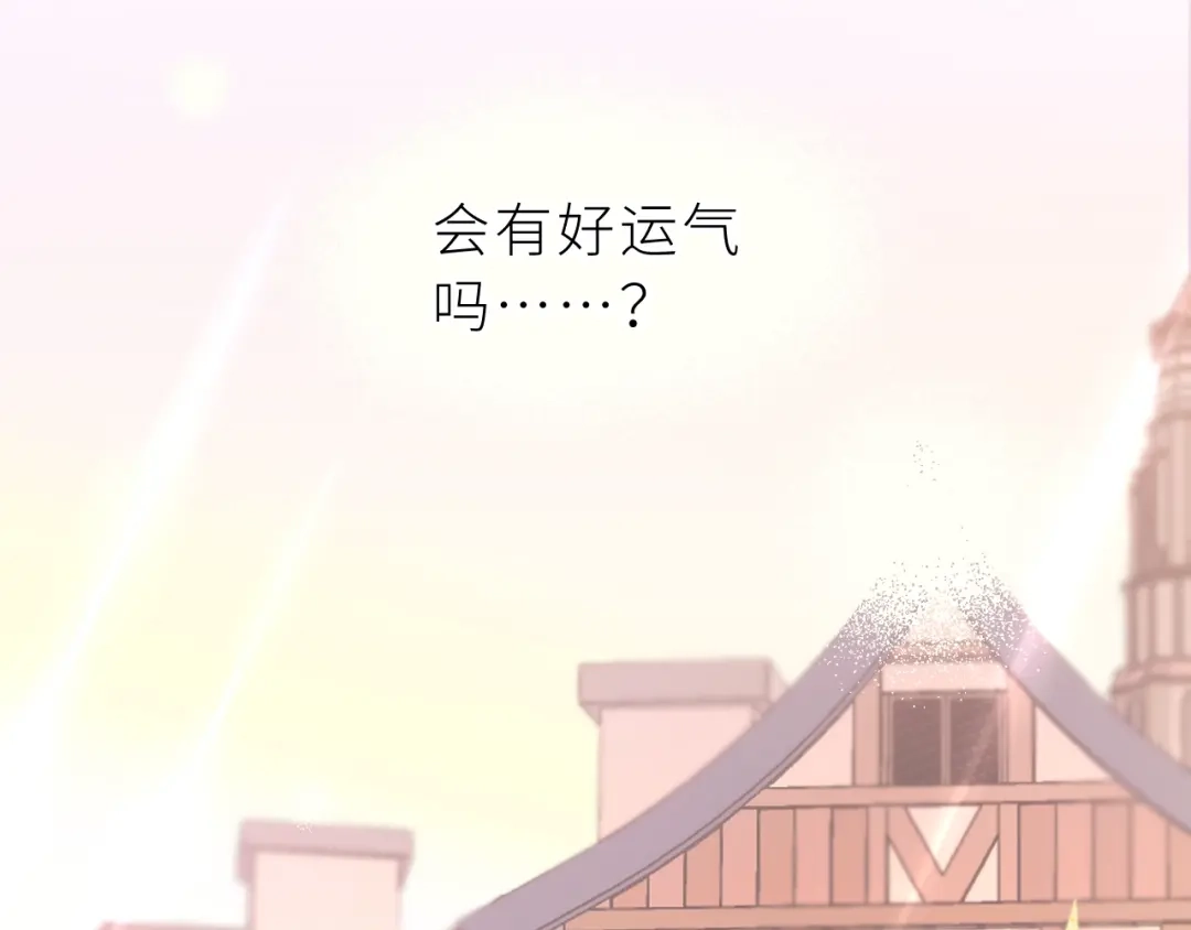 恶魔先生不可怕 第1话 圣诞礼物 第15页