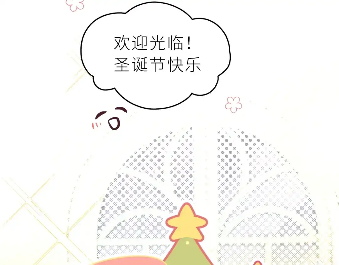 恶魔先生不可怕 第1话 圣诞礼物 第23页
