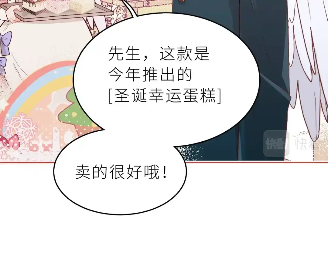 恶魔先生不可怕 第1话 圣诞礼物 第26页