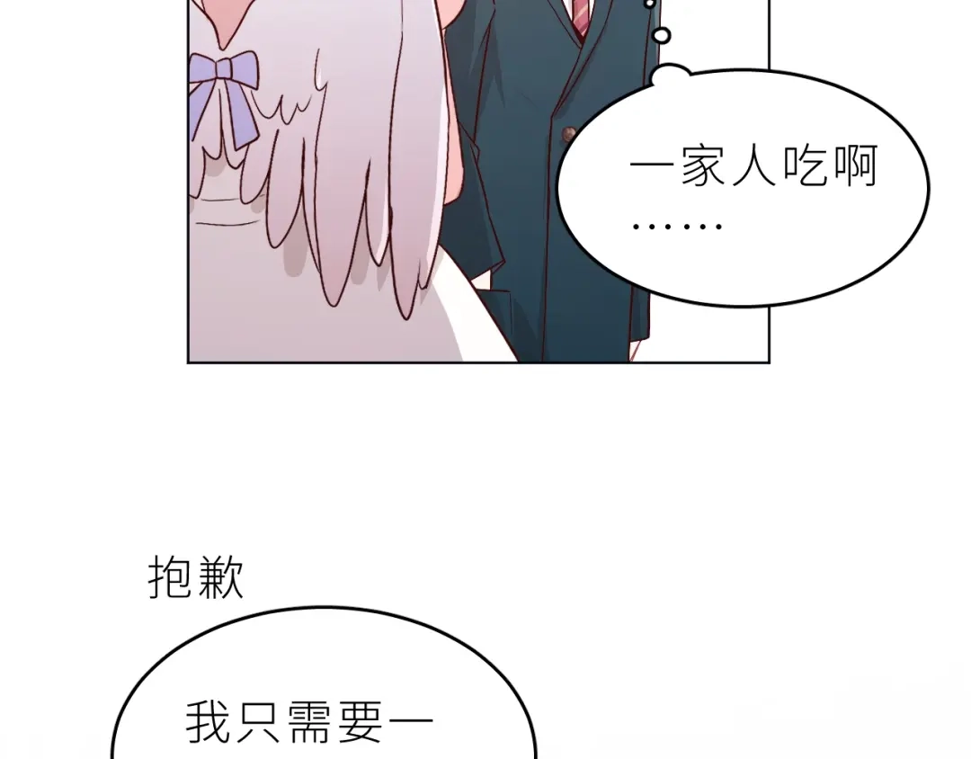 恶魔先生不可怕 第1话 圣诞礼物 第28页
