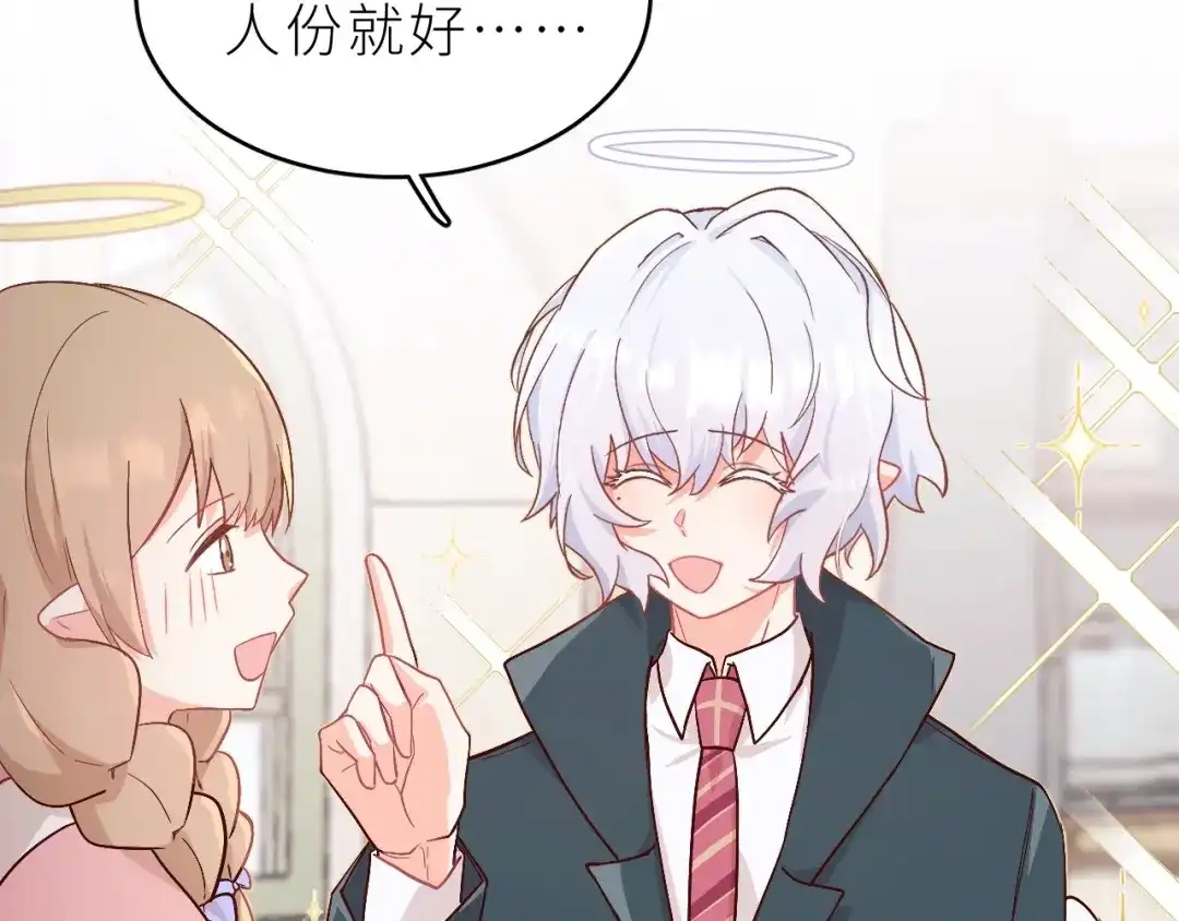 恶魔先生不可怕 第1话 圣诞礼物 第29页