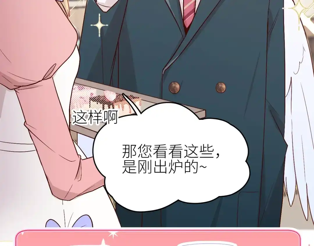 恶魔先生不可怕 第1话 圣诞礼物 第30页