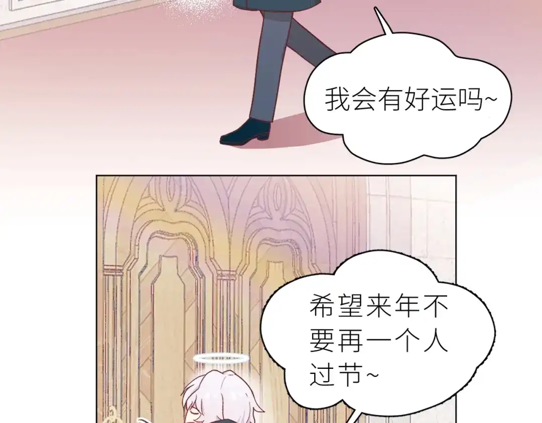 恶魔先生不可怕 第1话 圣诞礼物 第35页