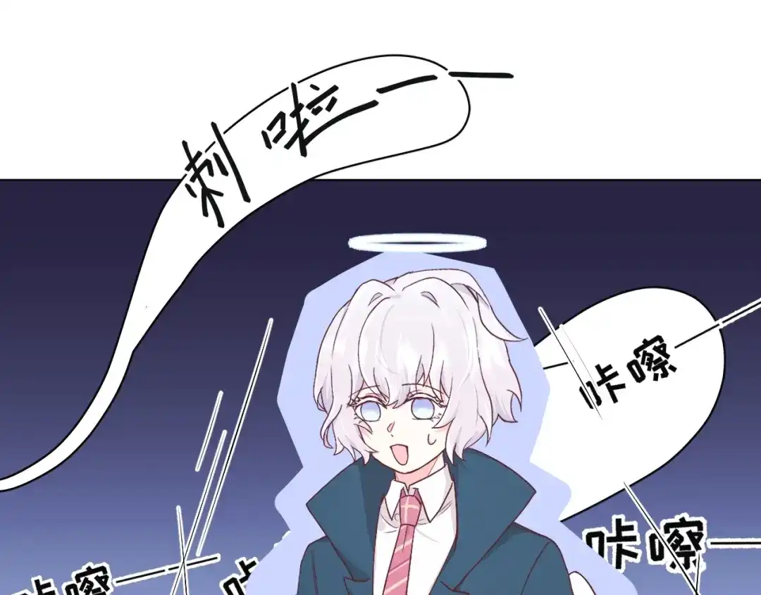 恶魔先生不可怕 第1话 圣诞礼物 第37页