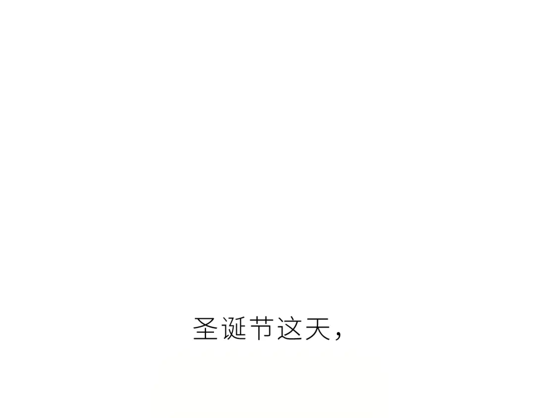 恶魔先生不可怕 第1话 圣诞礼物 第4页