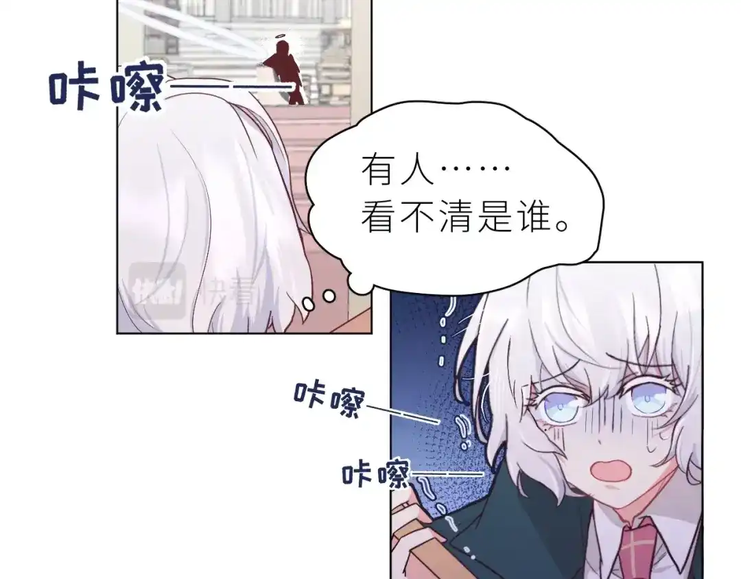 恶魔先生不可怕 第1话 圣诞礼物 第44页